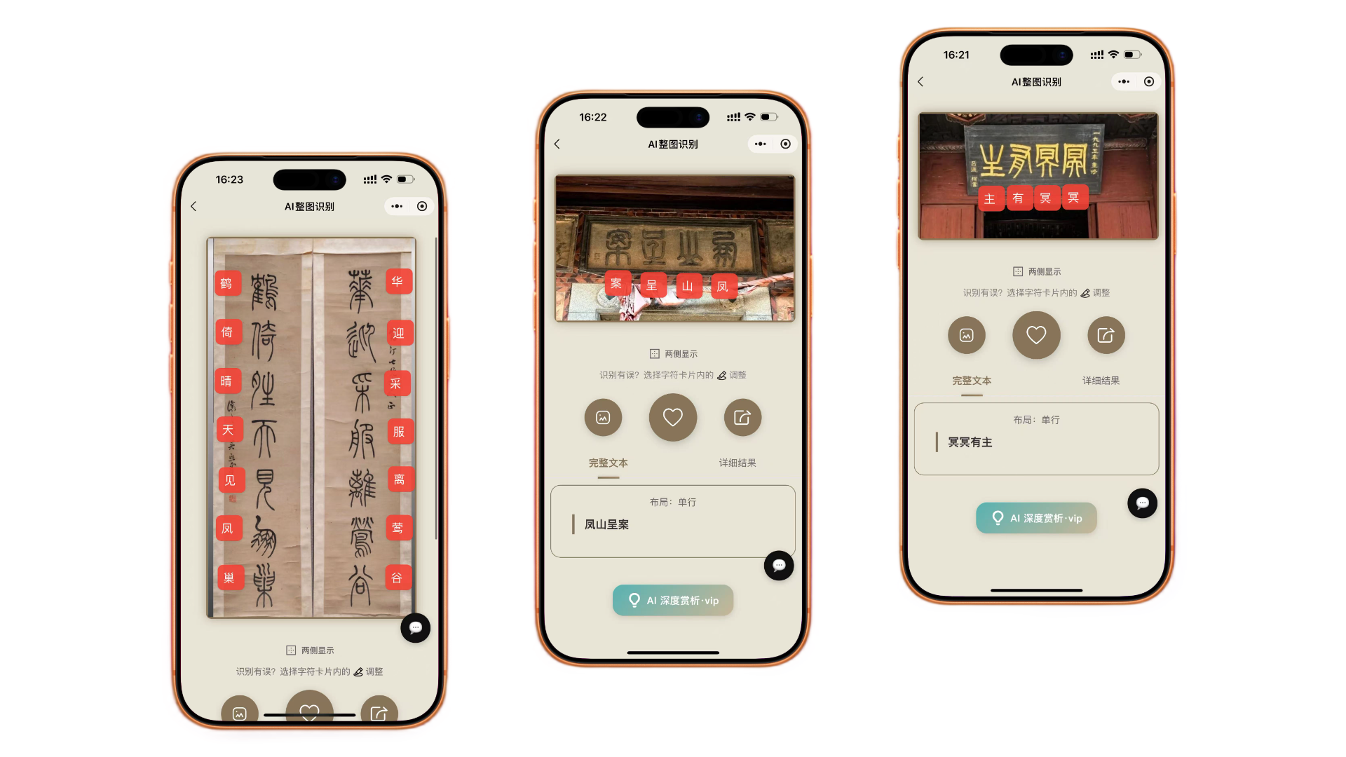 西羽识篆 成果图 2