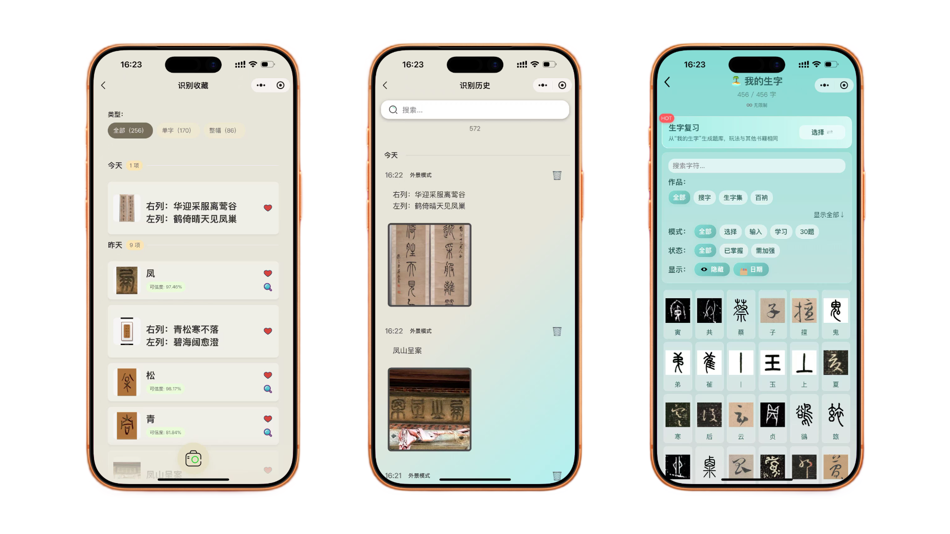 西羽识篆 成果图 3