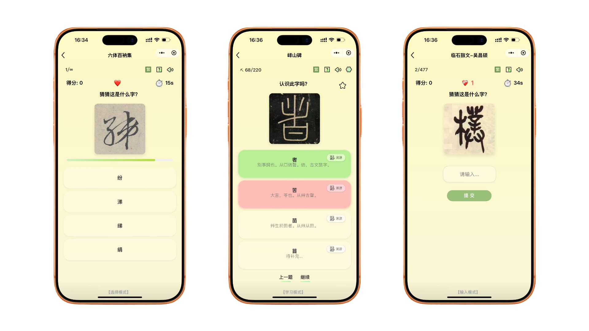 西羽识篆 成果图 4