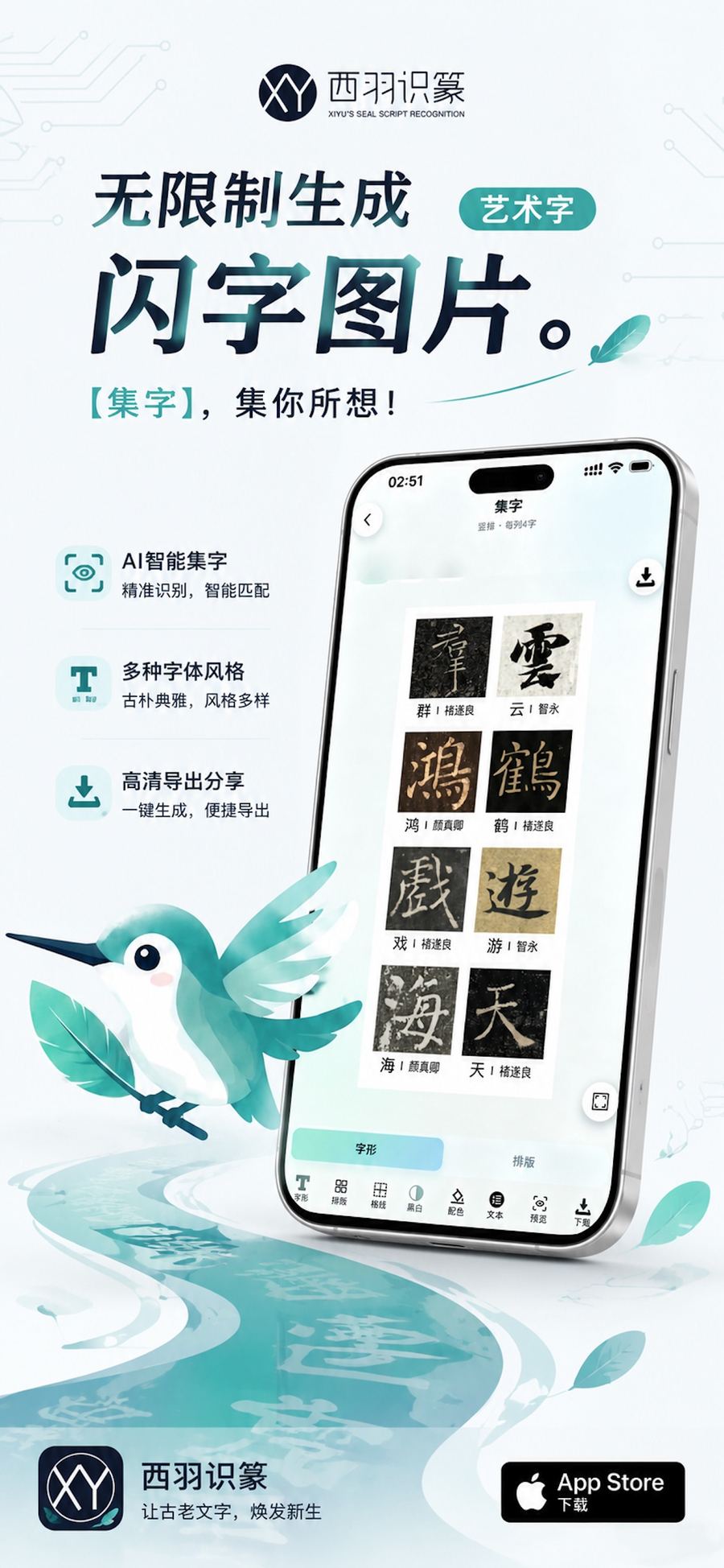 古字里 海报 4