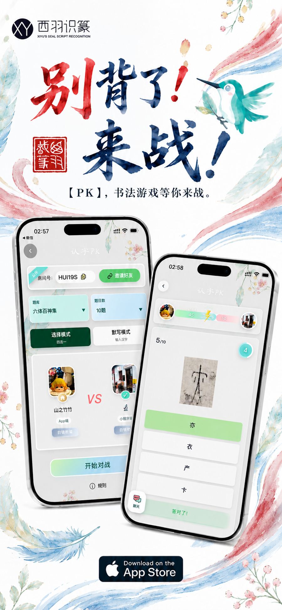 古字里 海报 5