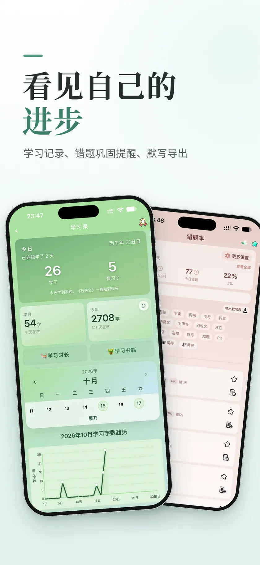 看见自己的进步