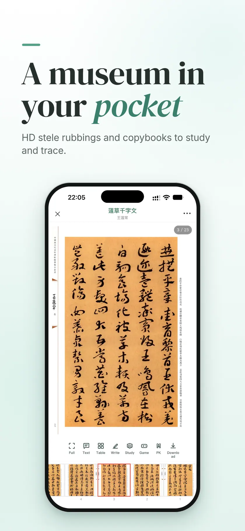 A museum in your pocket