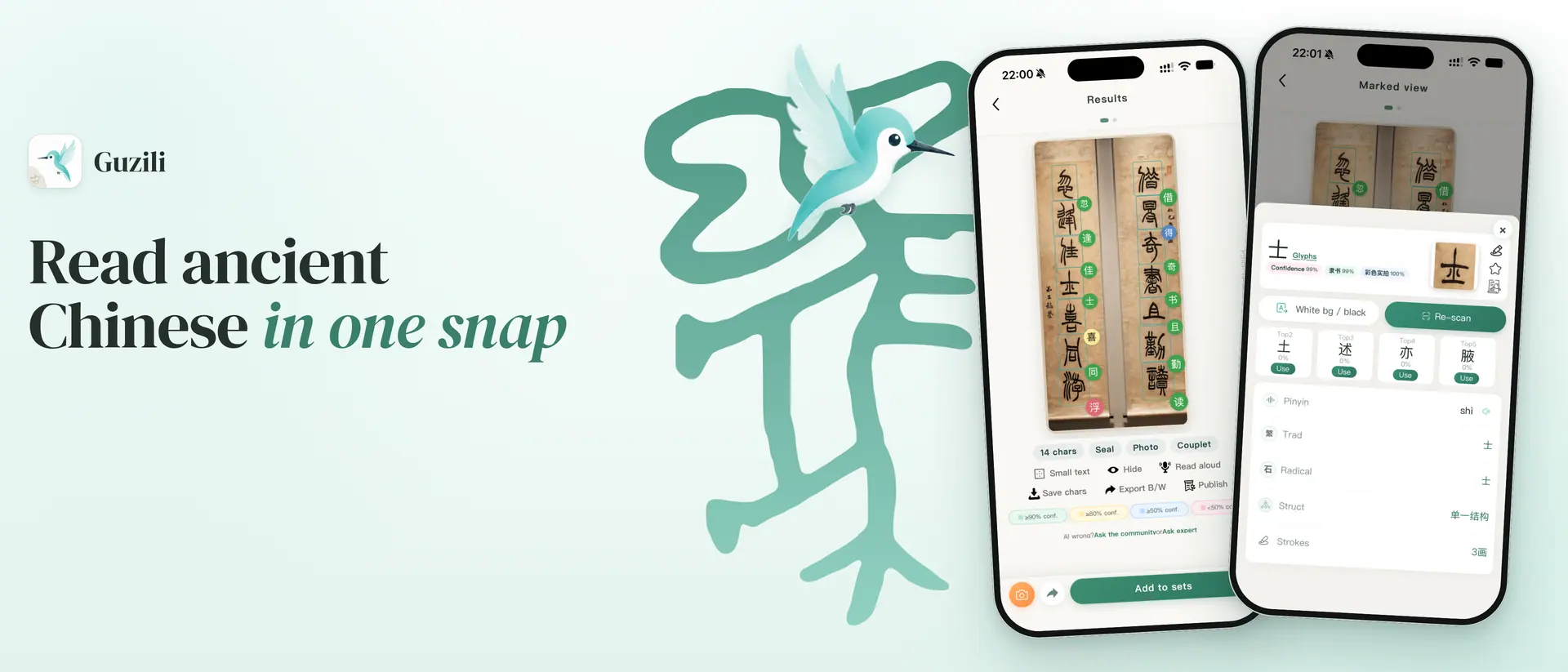Guzili poster: Read ancient Chinese in one snap
