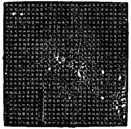 墓志与墓志盖 原拓片